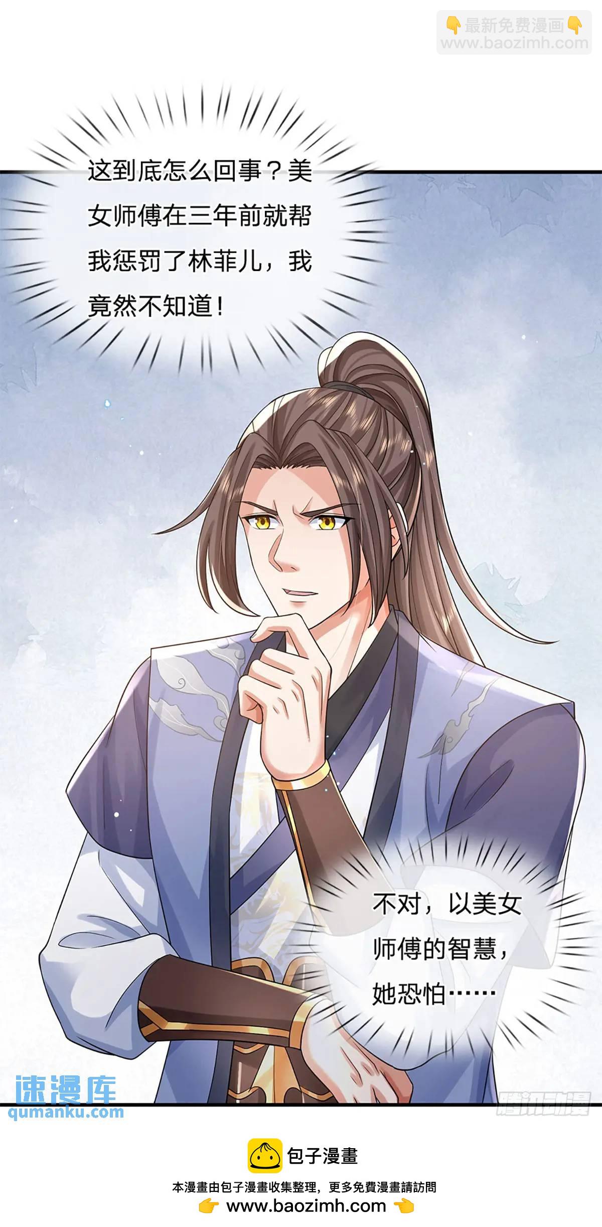 第238话 独门秘术-第239话