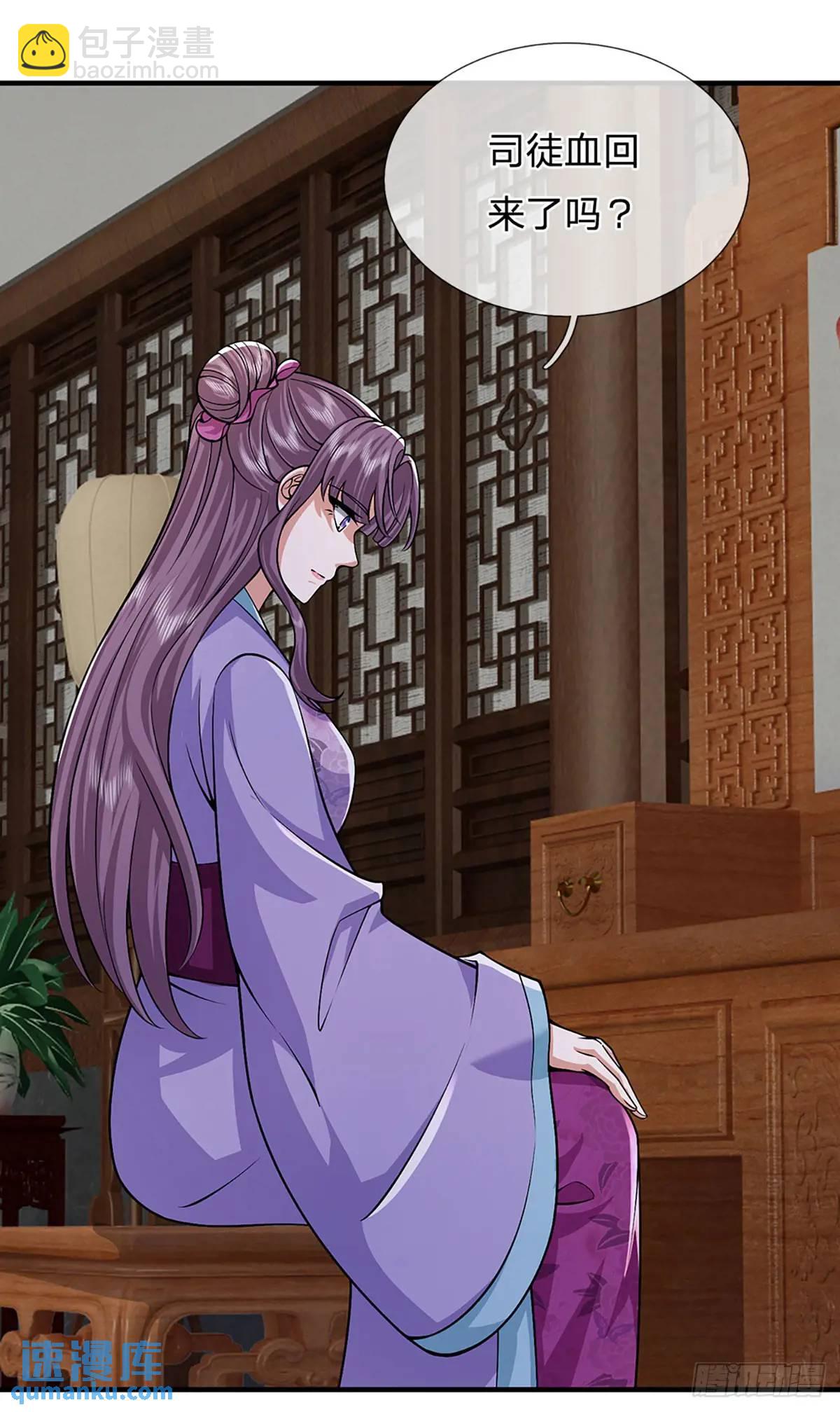 第238话 独门秘术-第239话
