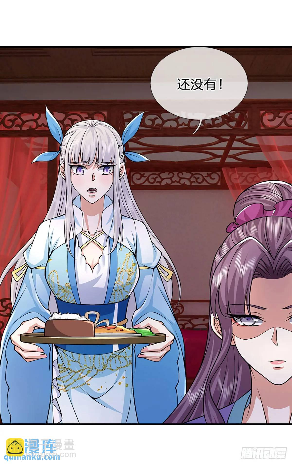 第238话 独门秘术-第239话