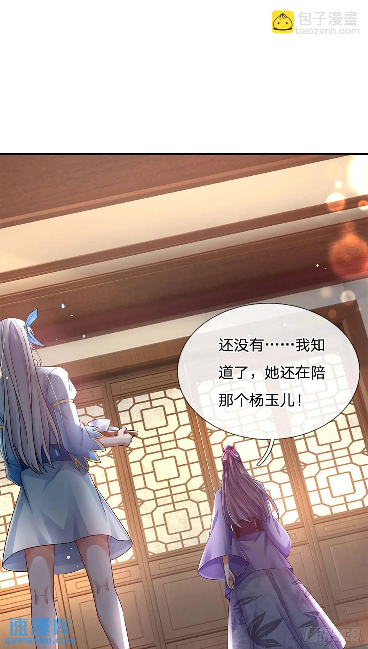 第238话 独门秘术-第239话