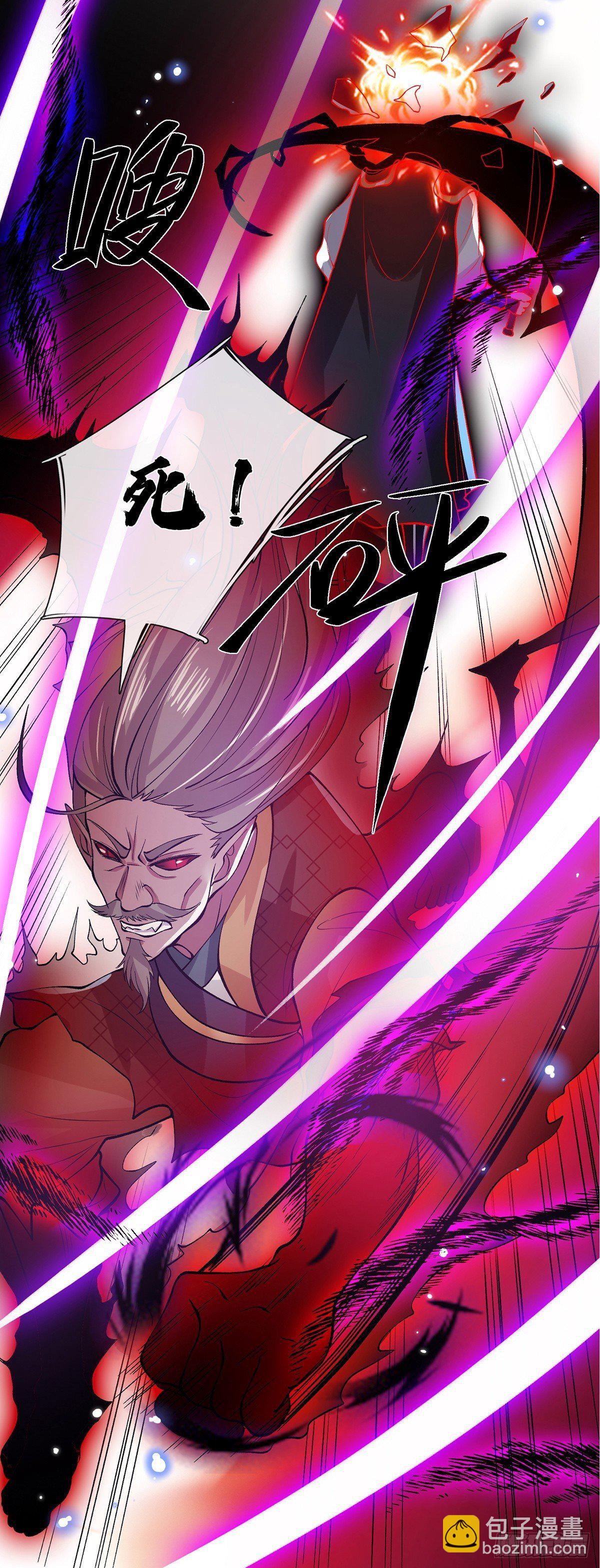 第24话 魔化的李元震-第25话