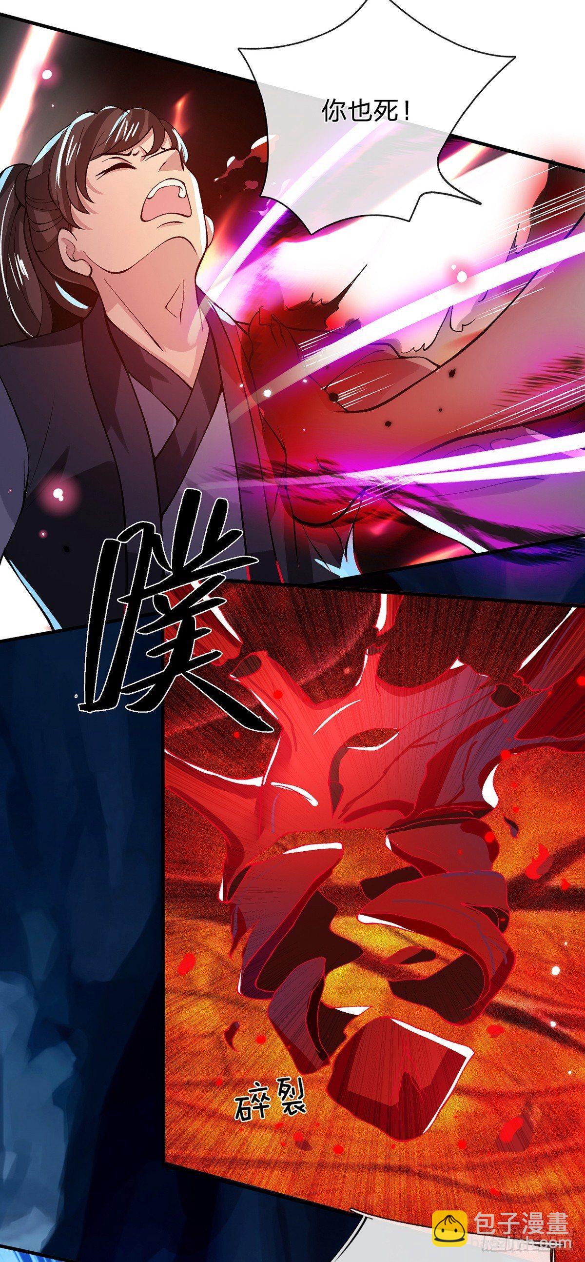 第24话 魔化的李元震-第25话