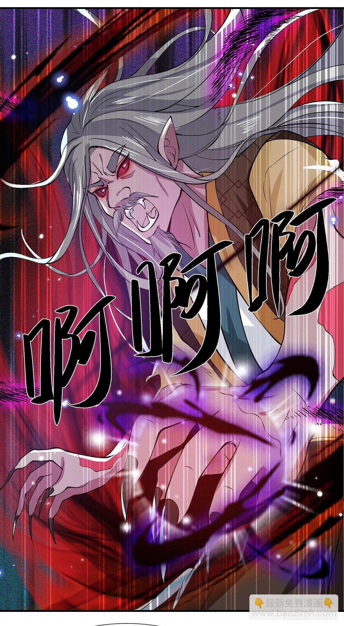 第24话 魔化的李元震-第25话