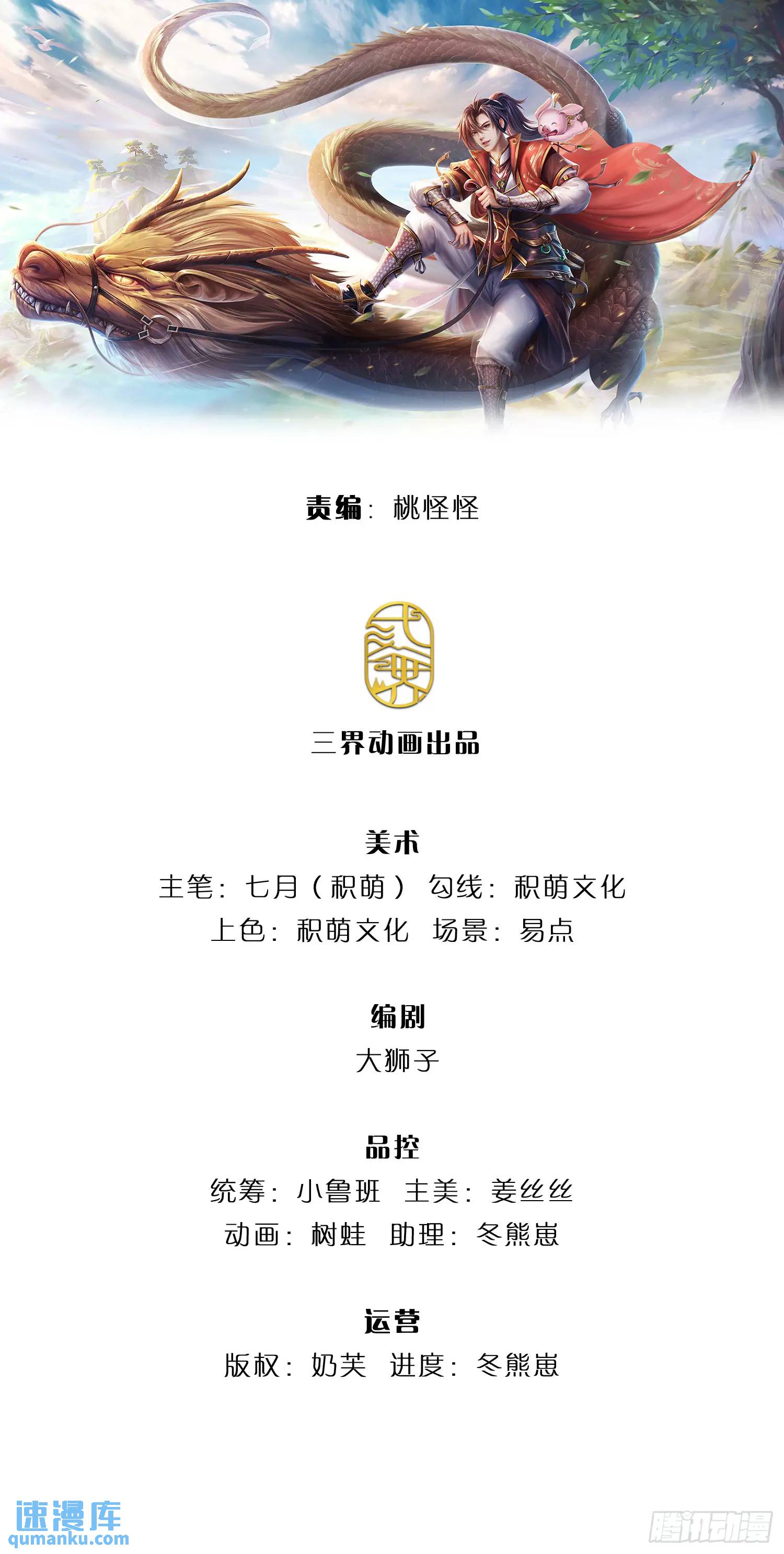 第240话 无甚好说-第241话