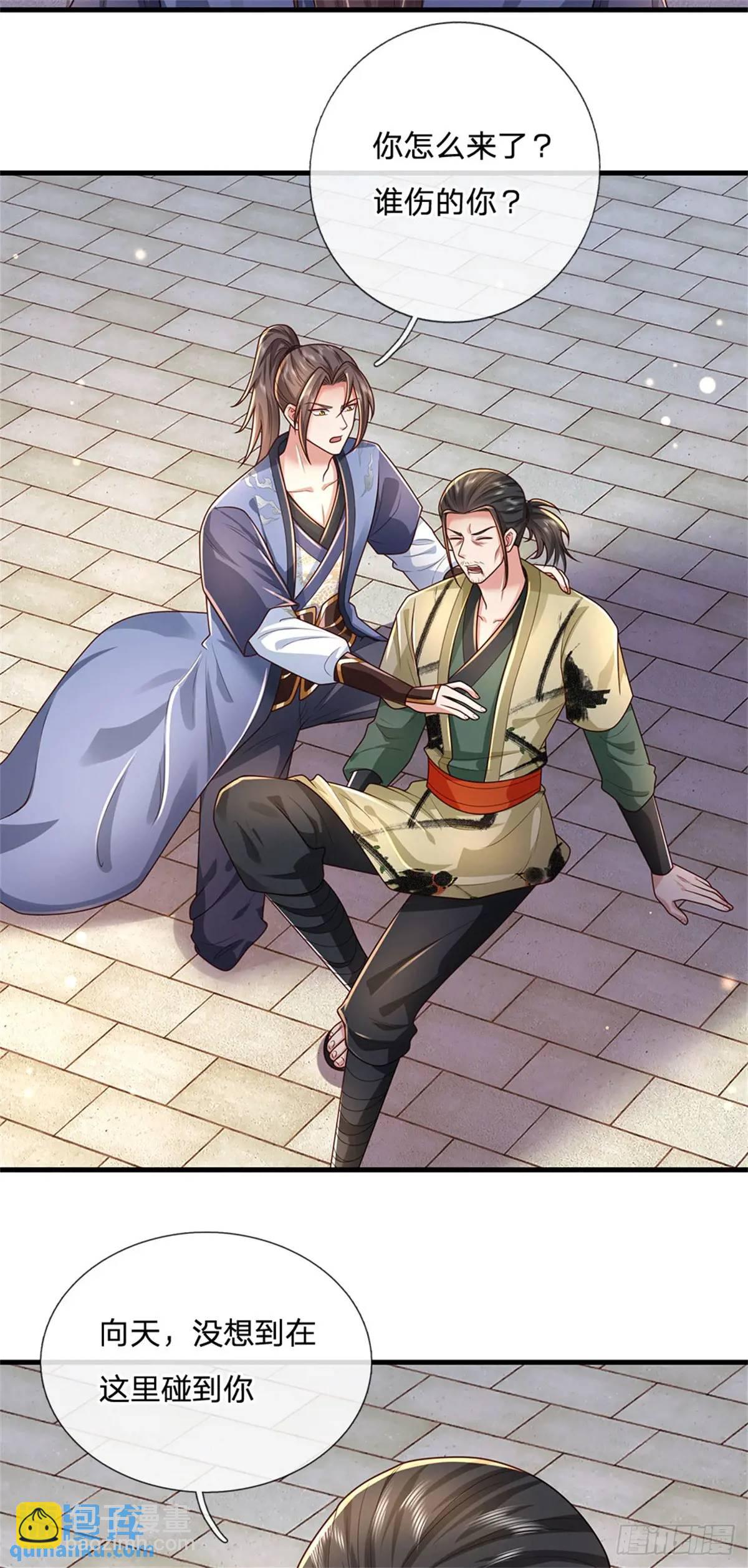 第240话 无甚好说-第241话