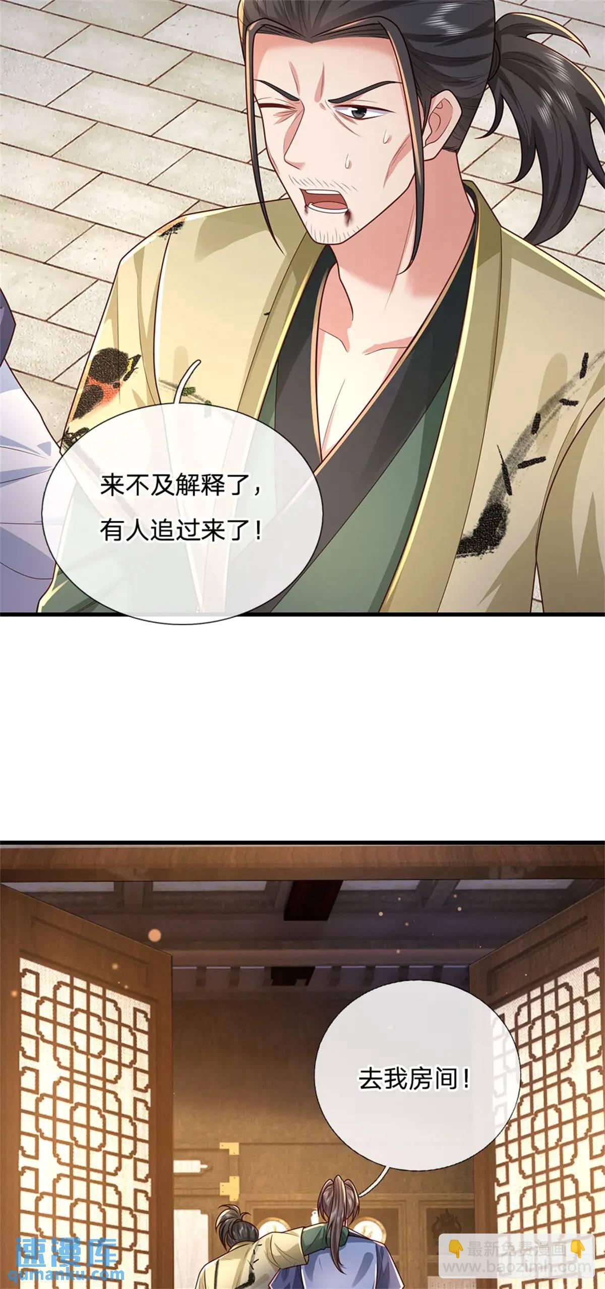 第240话 无甚好说-第241话