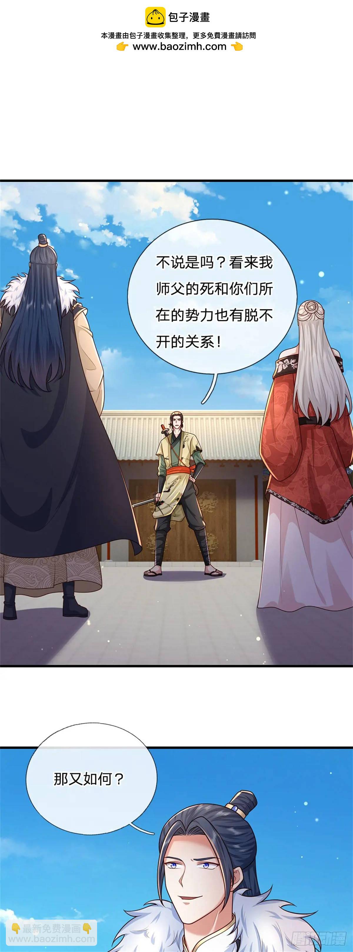 第240话 无甚好说-第241话