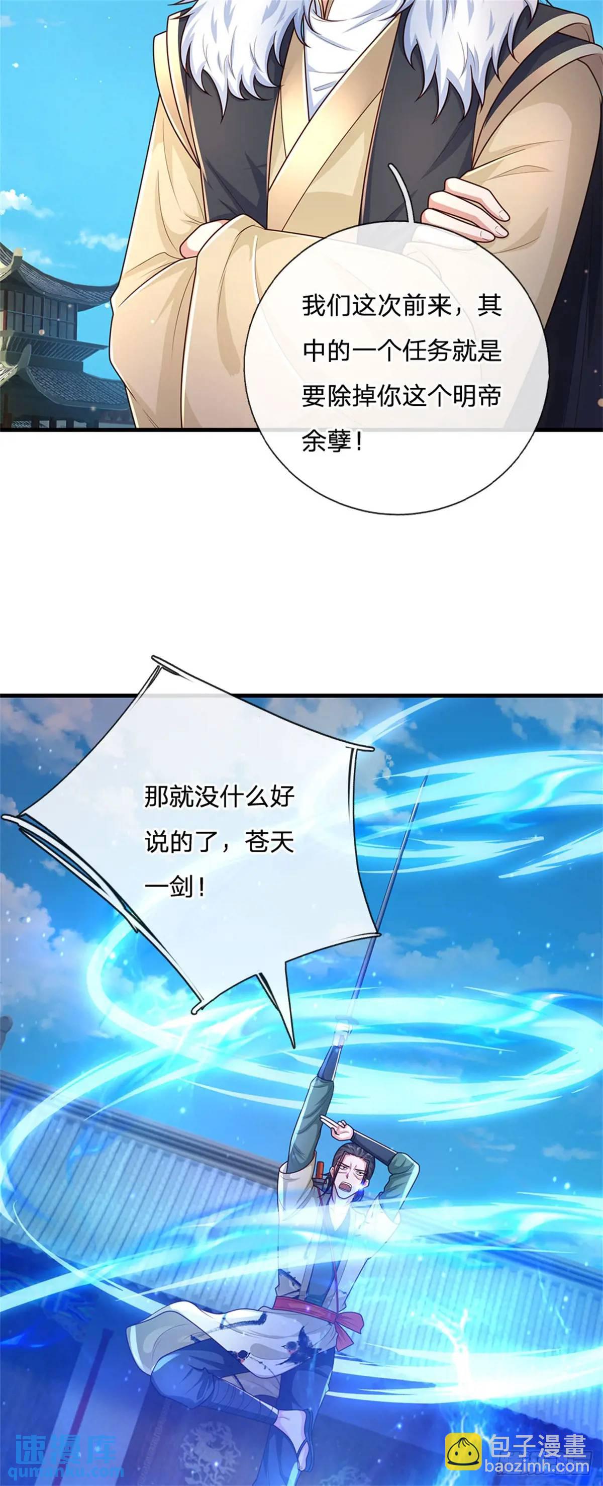 第240话 无甚好说-第241话