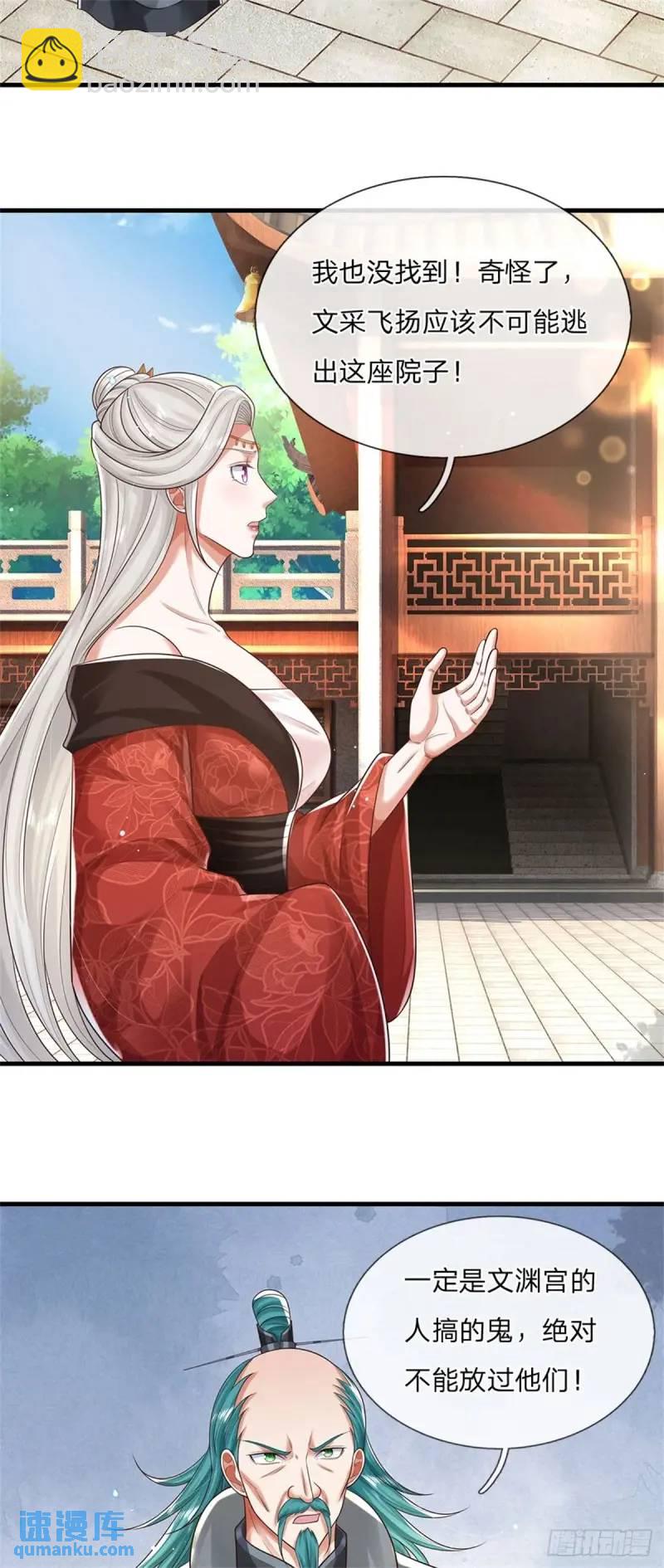 第242话 能屈能伸-第243话