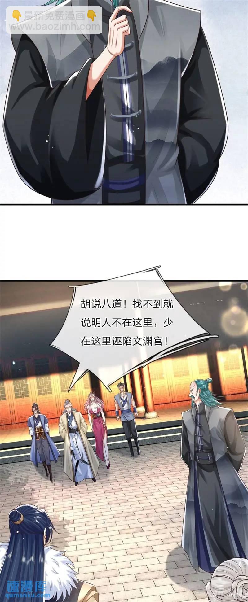 第242话 能屈能伸-第243话