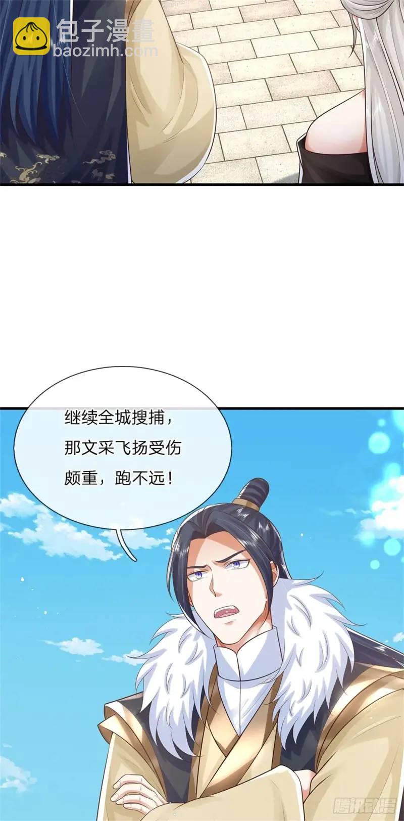 第242话 能屈能伸-第243话