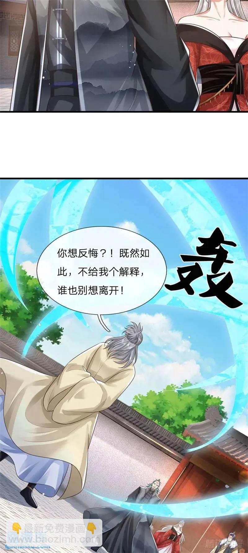 第242话 能屈能伸-第243话