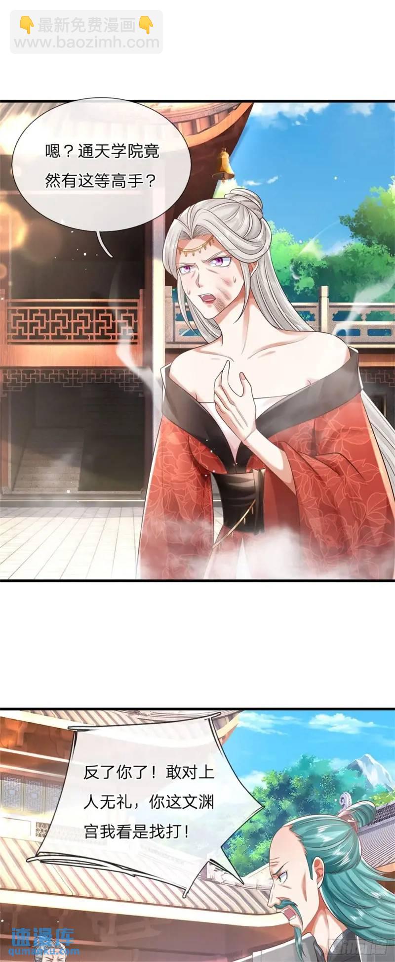 第242话 能屈能伸-第243话