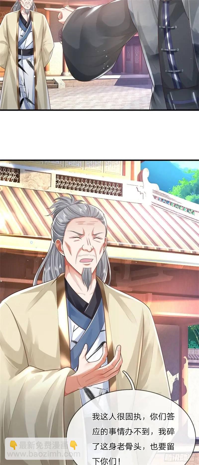 第242话 能屈能伸-第243话
