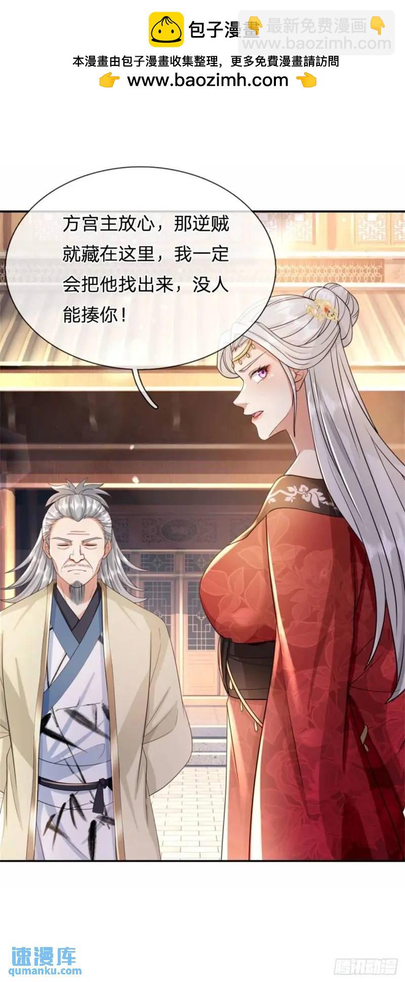 第242话 能屈能伸-第243话