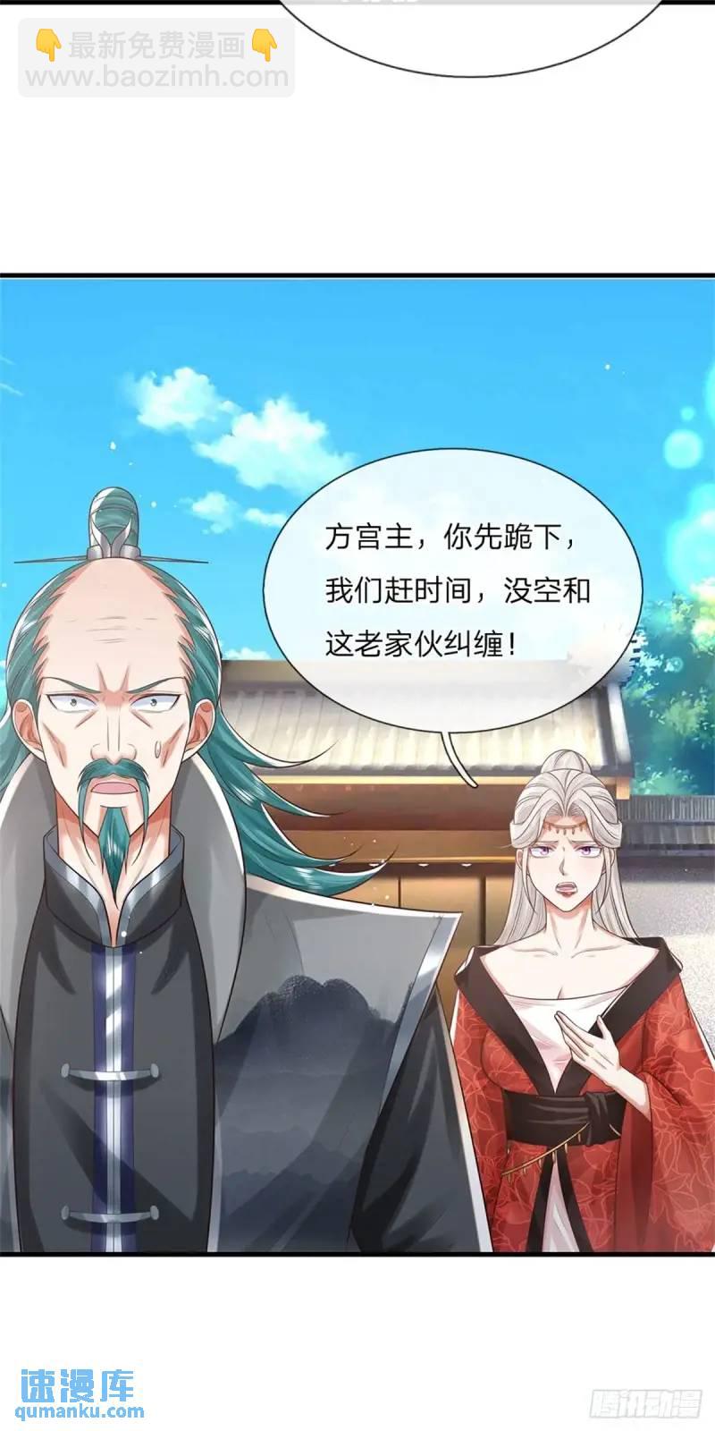 第242话 能屈能伸-第243话