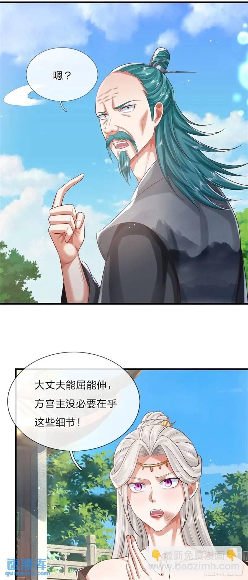 第242话 能屈能伸-第243话