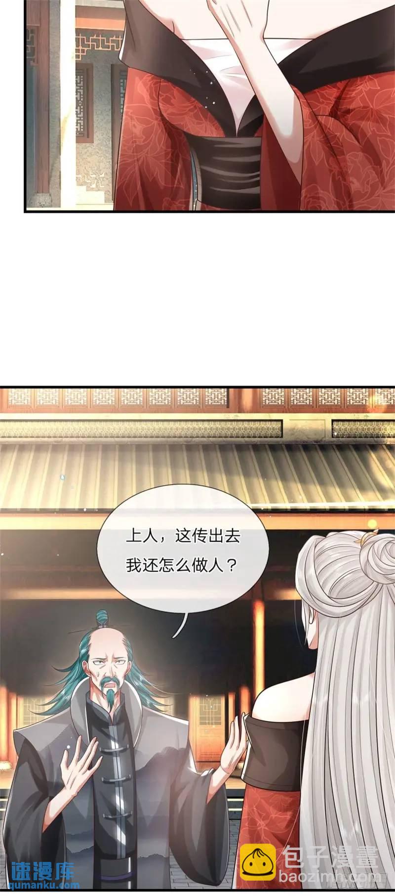 第242话 能屈能伸-第243话