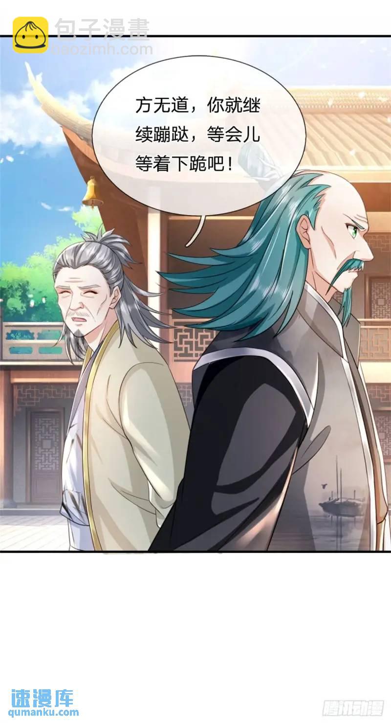 第242话 能屈能伸-第243话