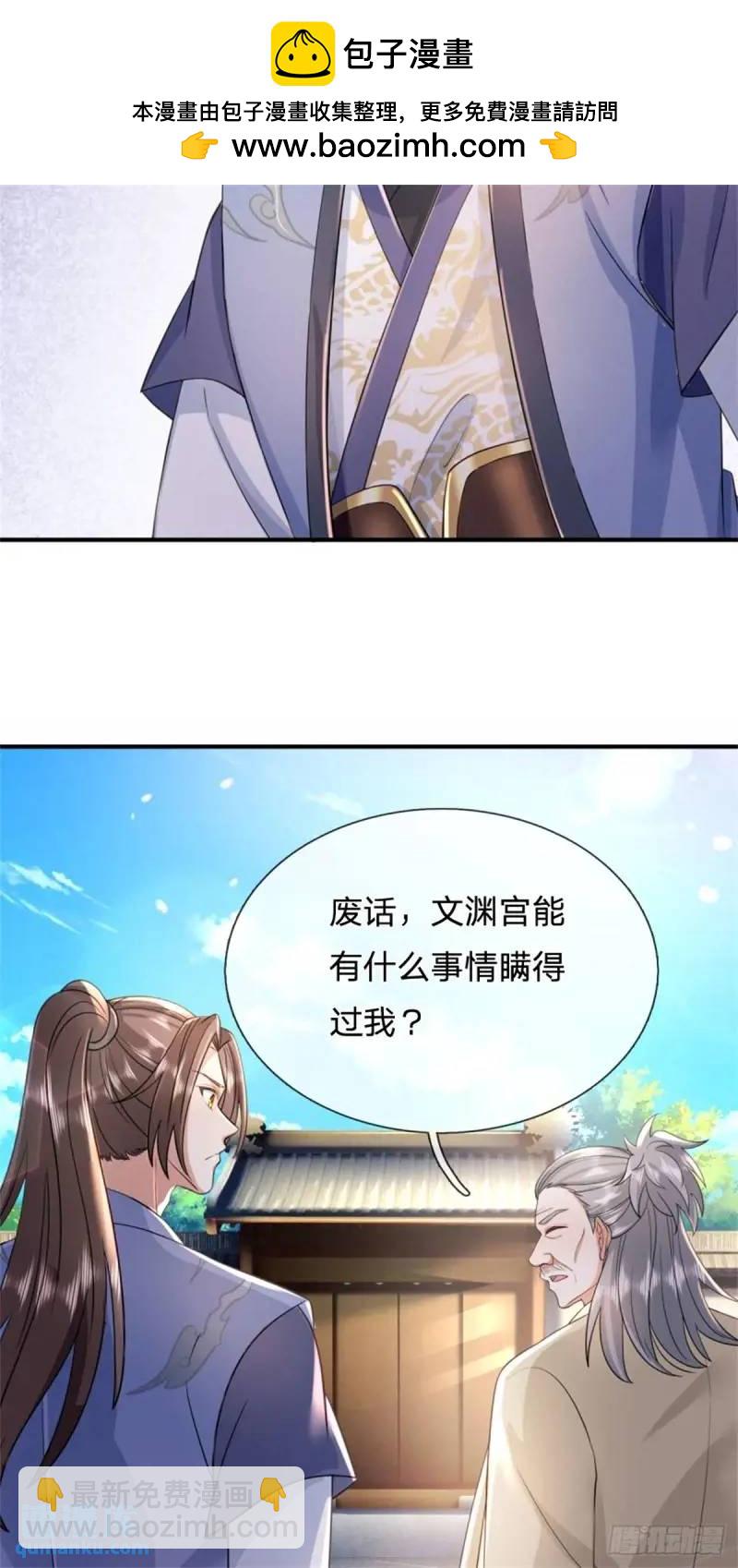 第242话 能屈能伸-第243话