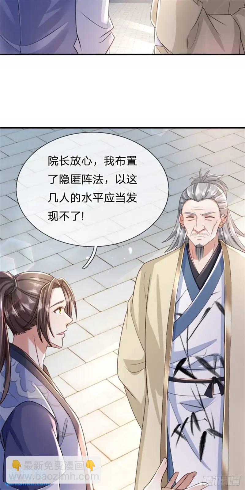 第242话 能屈能伸-第243话