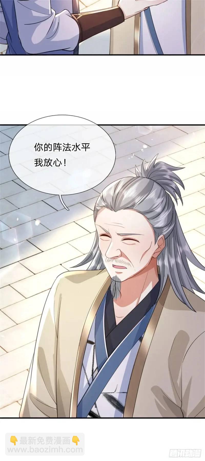 第242话 能屈能伸-第243话