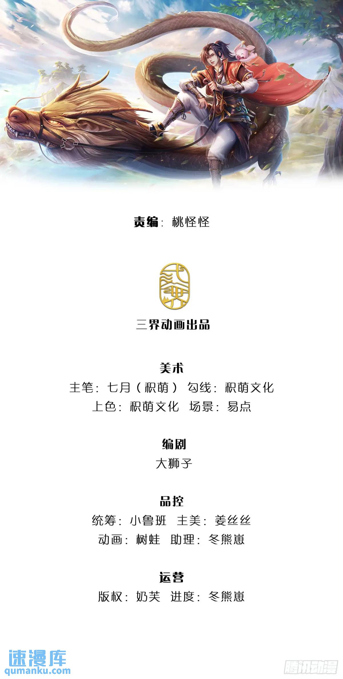 第244话 人生贏家-第245话