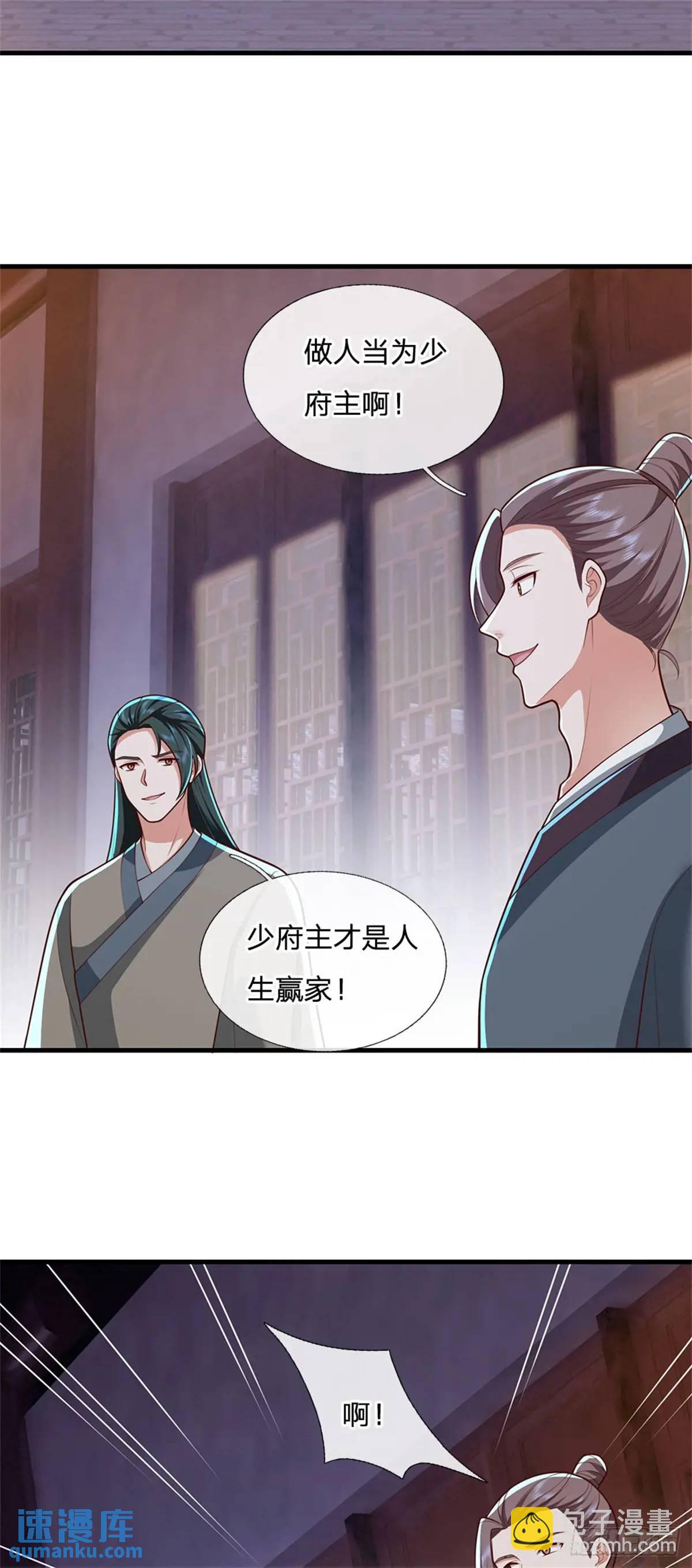 第244话 人生贏家-第245话