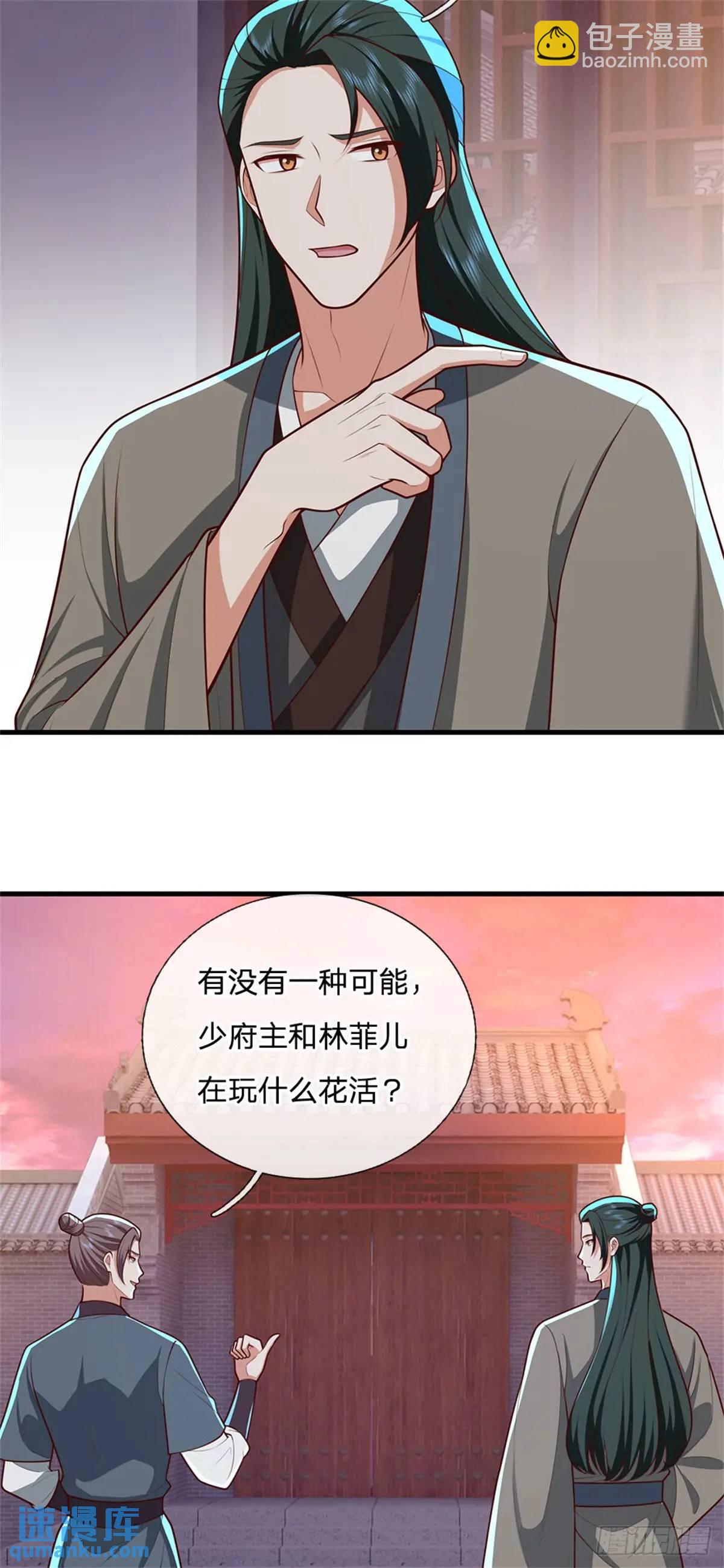 第244话 人生贏家-第245话