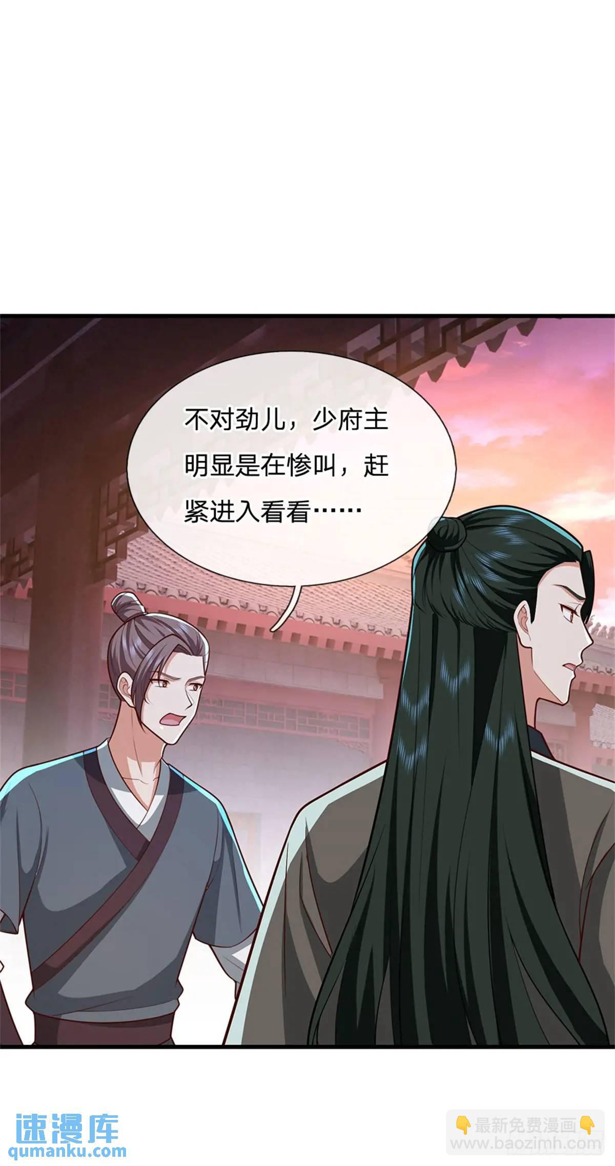 第244话 人生贏家-第245话