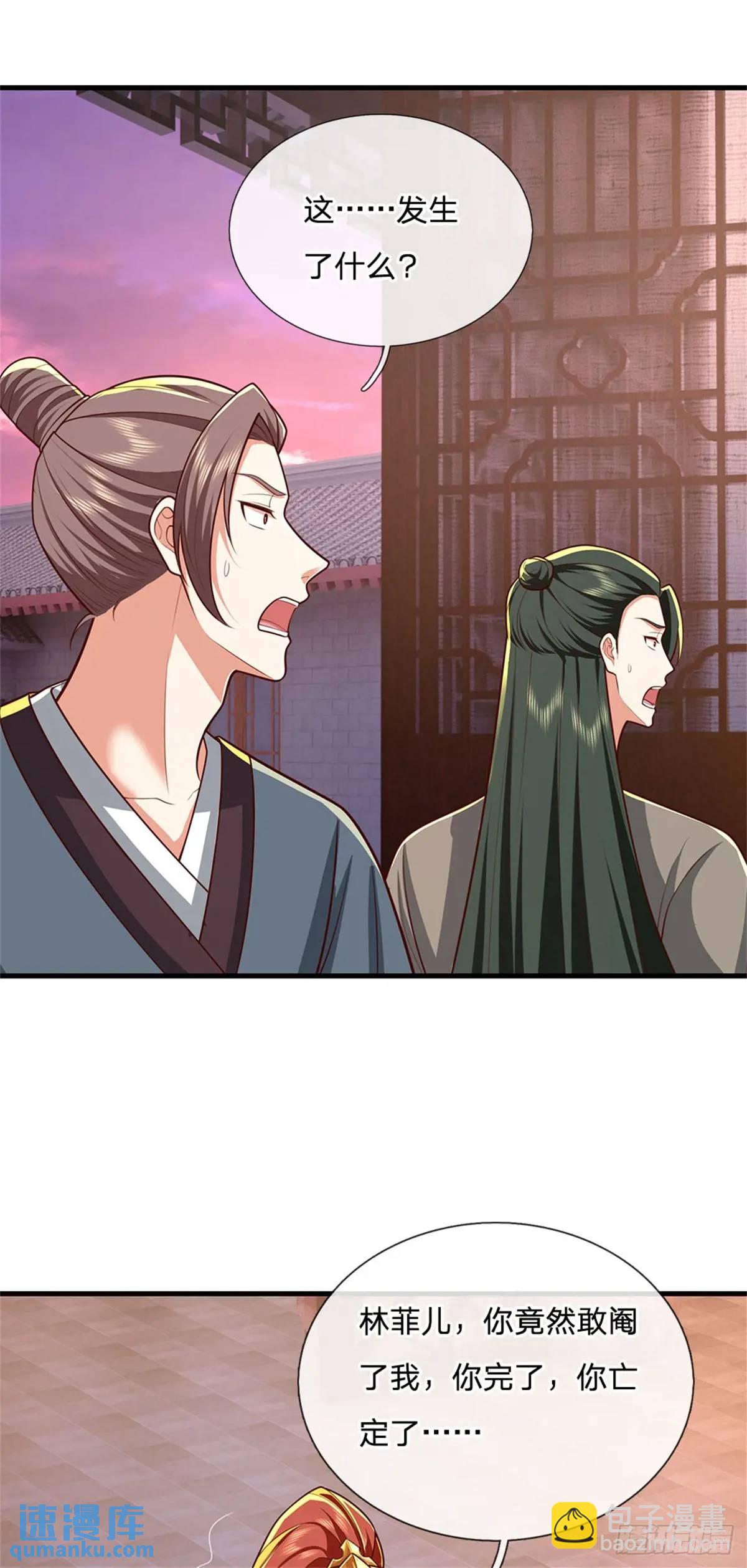 第244话 人生贏家-第245话