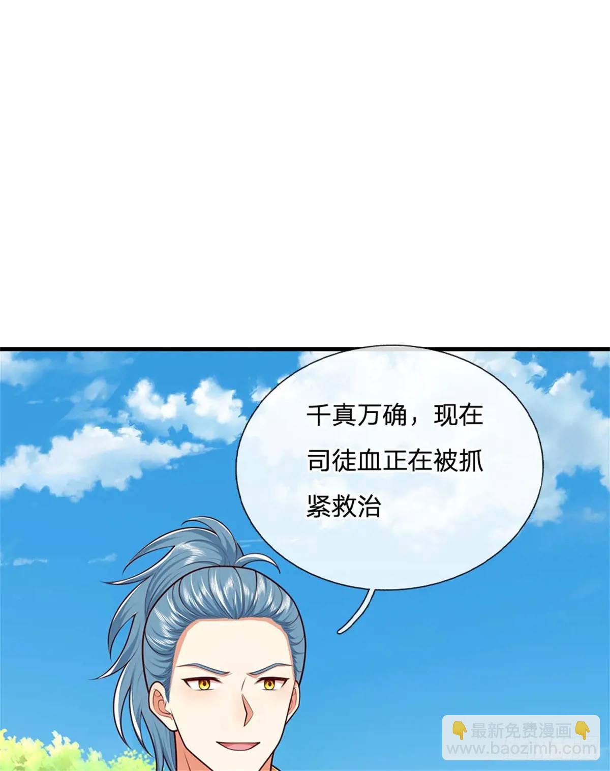 第244话 人生贏家-第245话