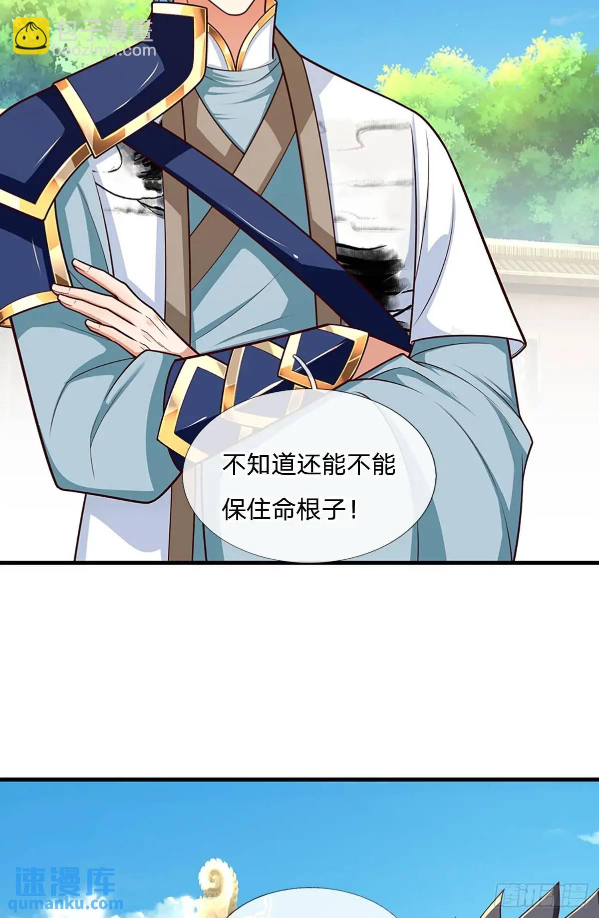 第244话 人生贏家-第245话