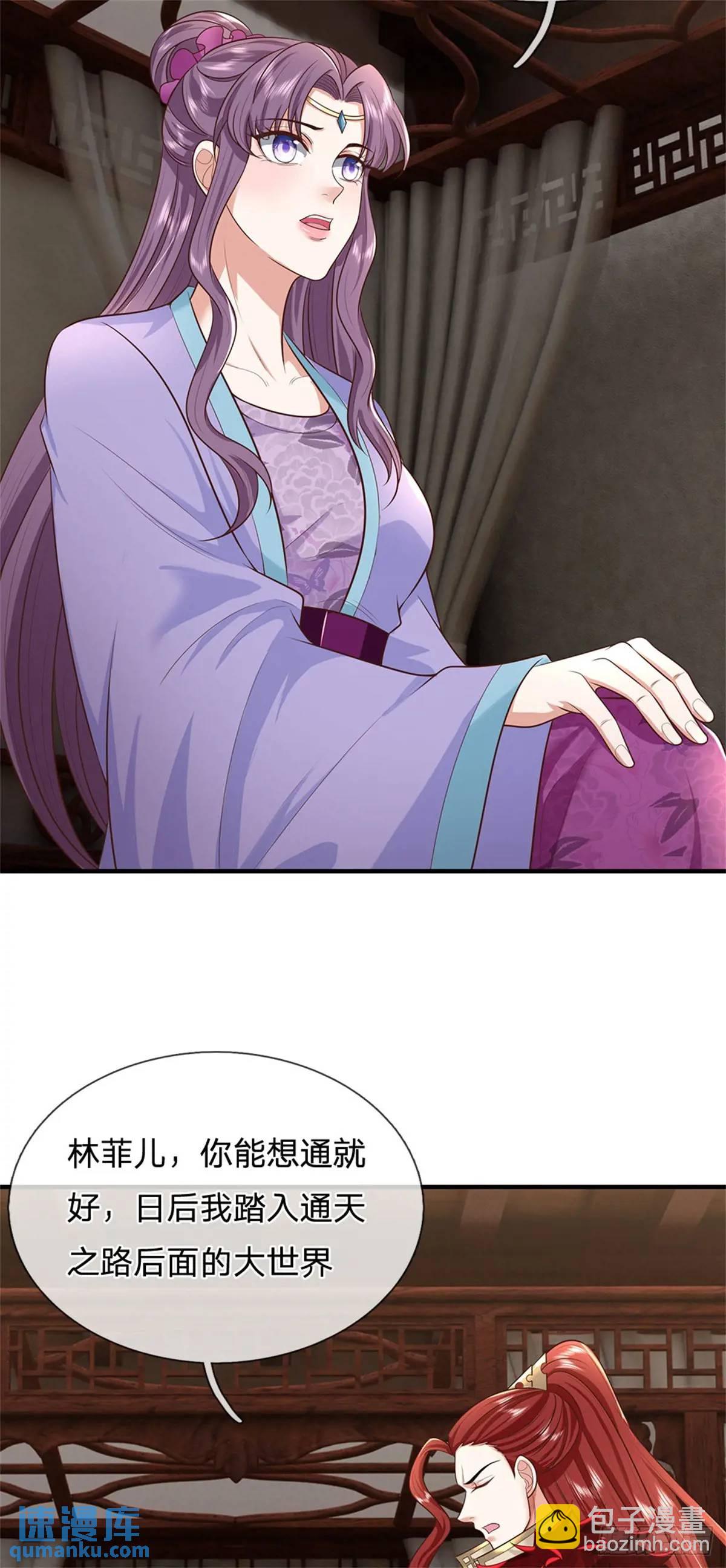 第244话 人生贏家-第245话