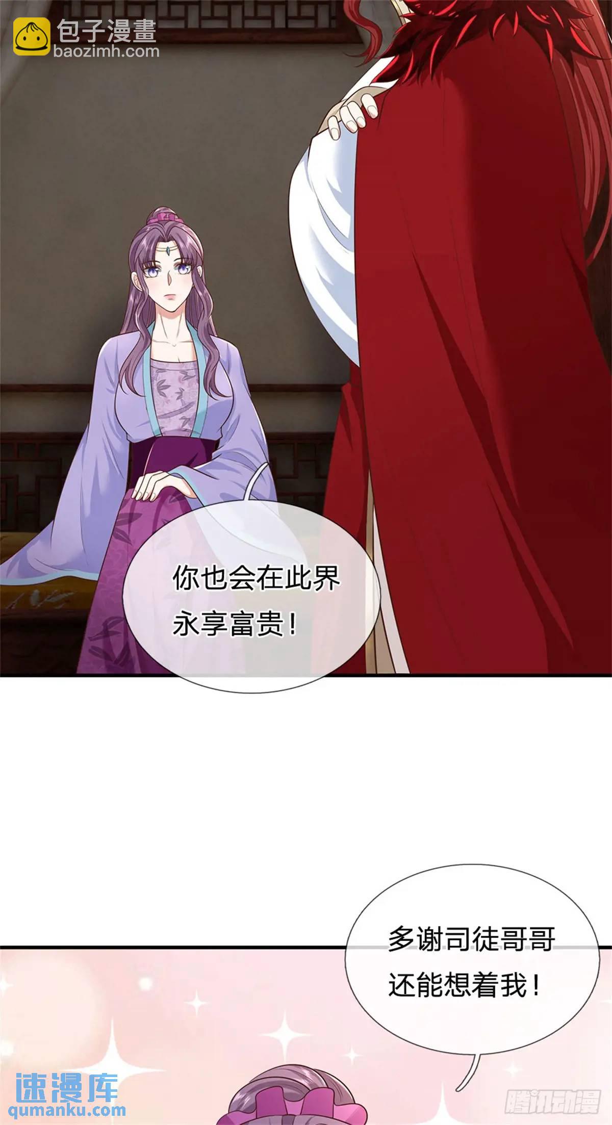 第244话 人生贏家-第245话