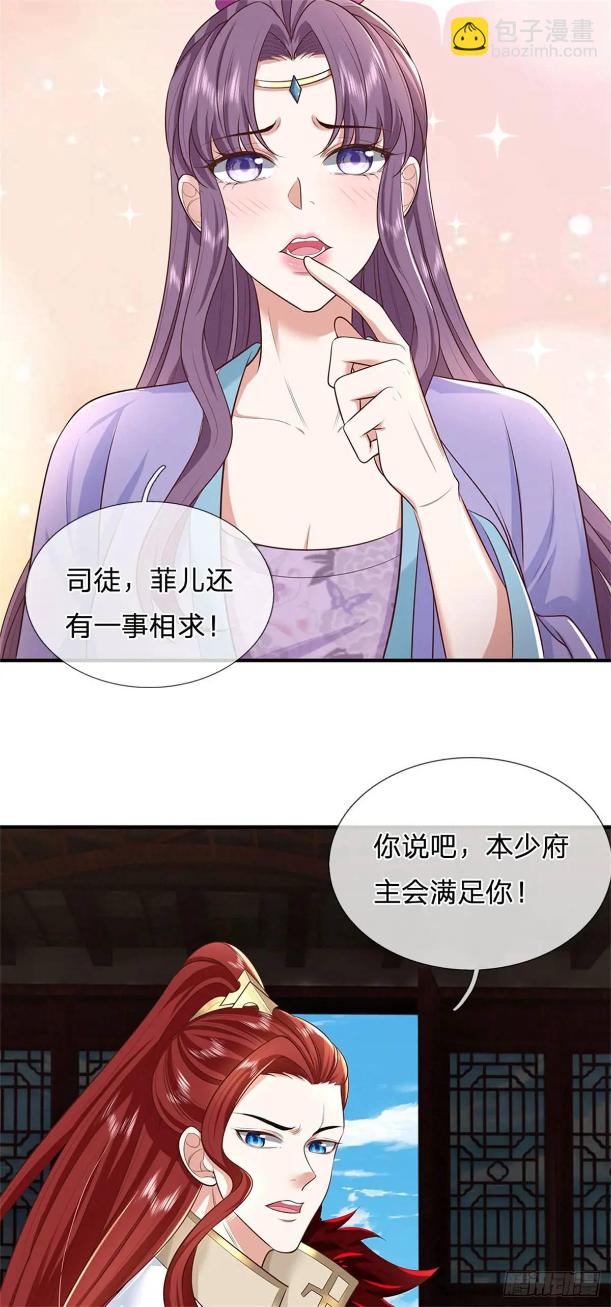 第244话 人生贏家-第245话