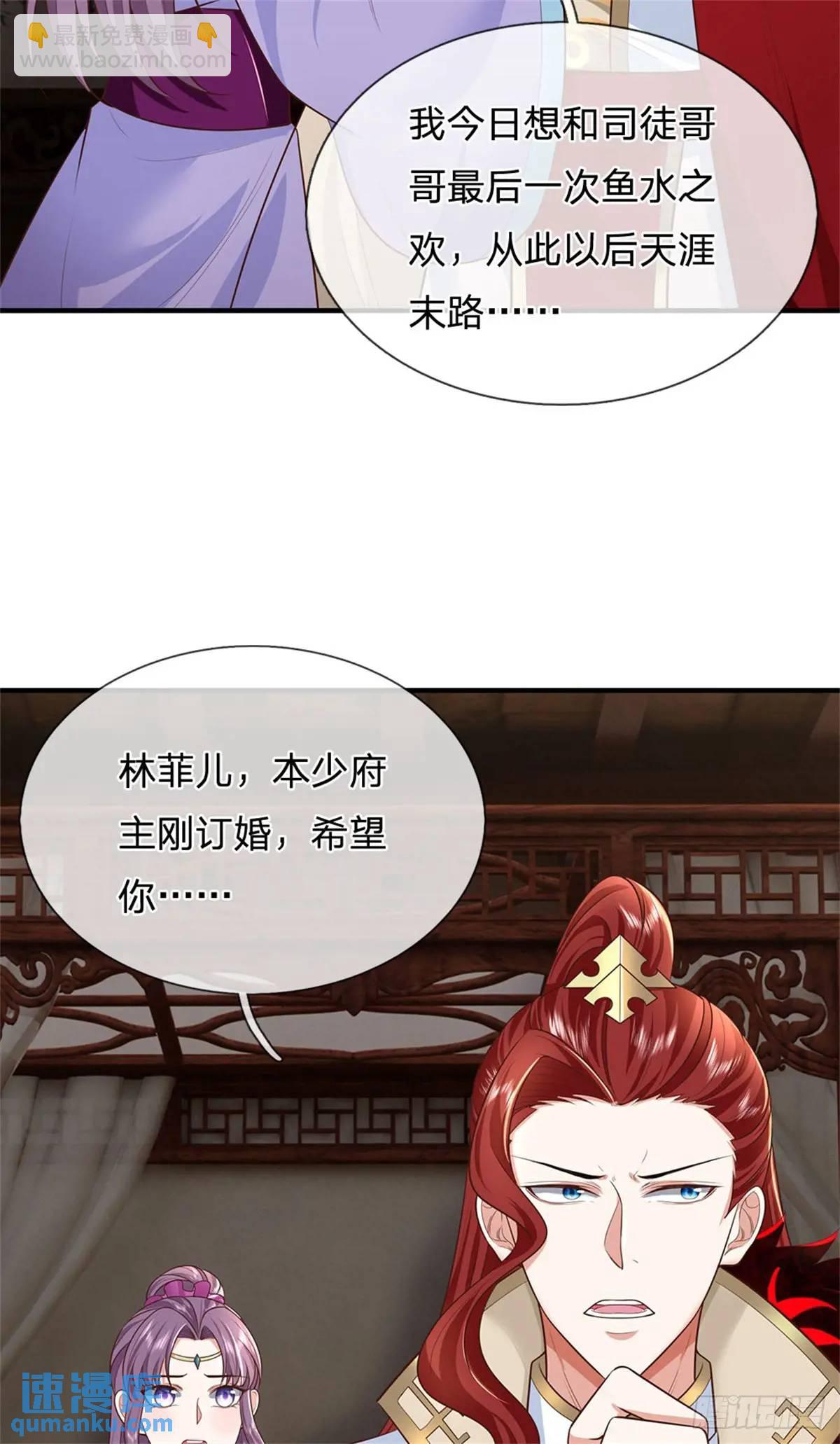 第244话 人生贏家-第245话