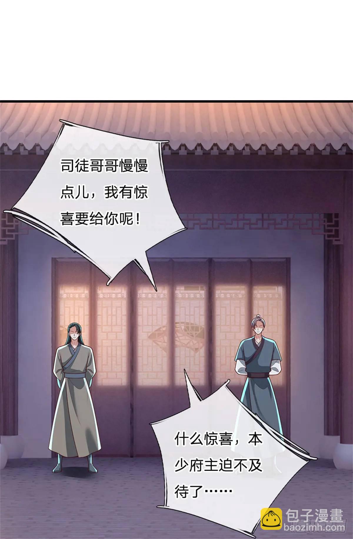 第244话 人生贏家-第245话