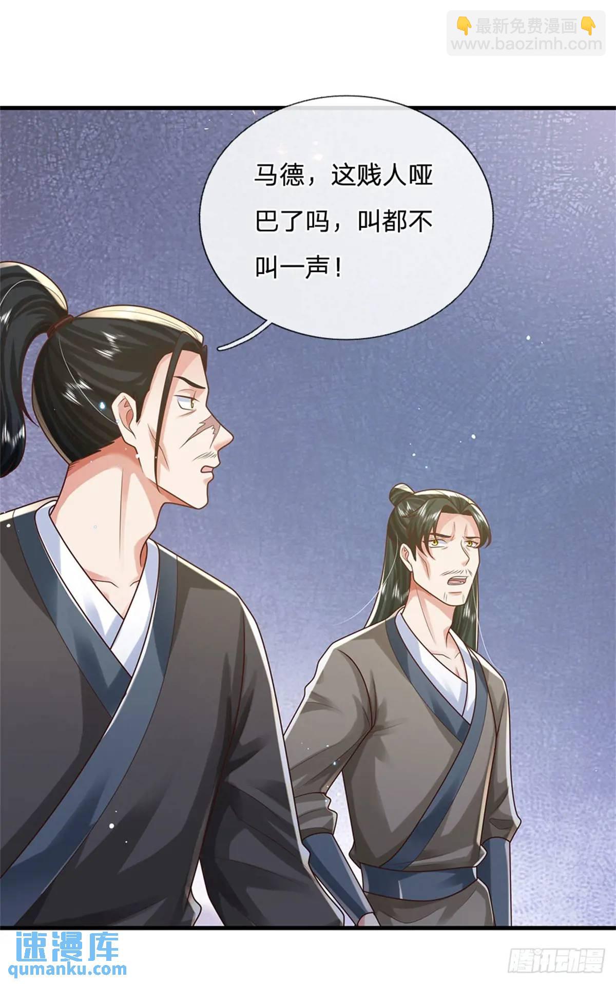 第246话  废物菲儿利用-第247话
