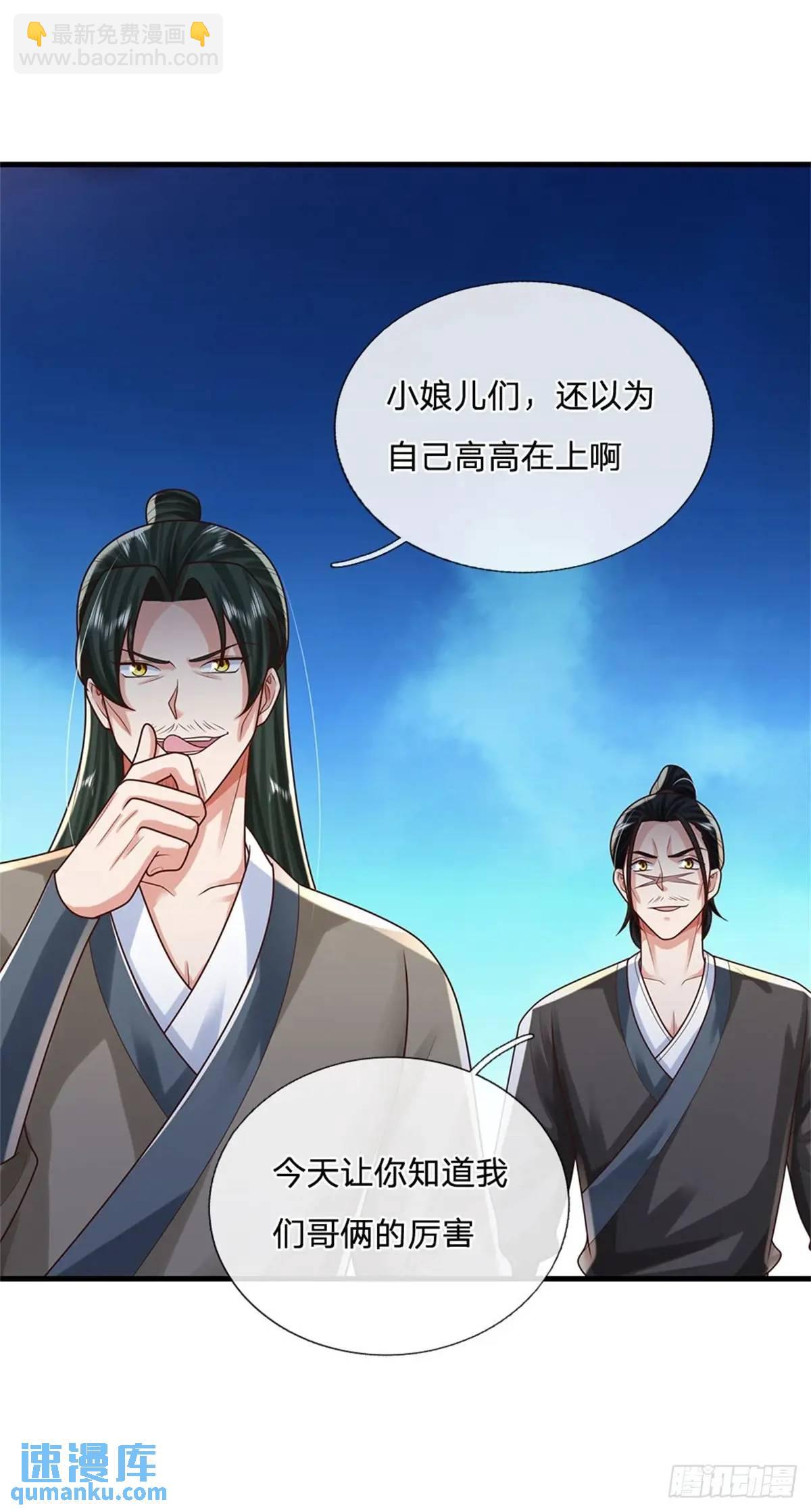 第246话  废物菲儿利用-第247话