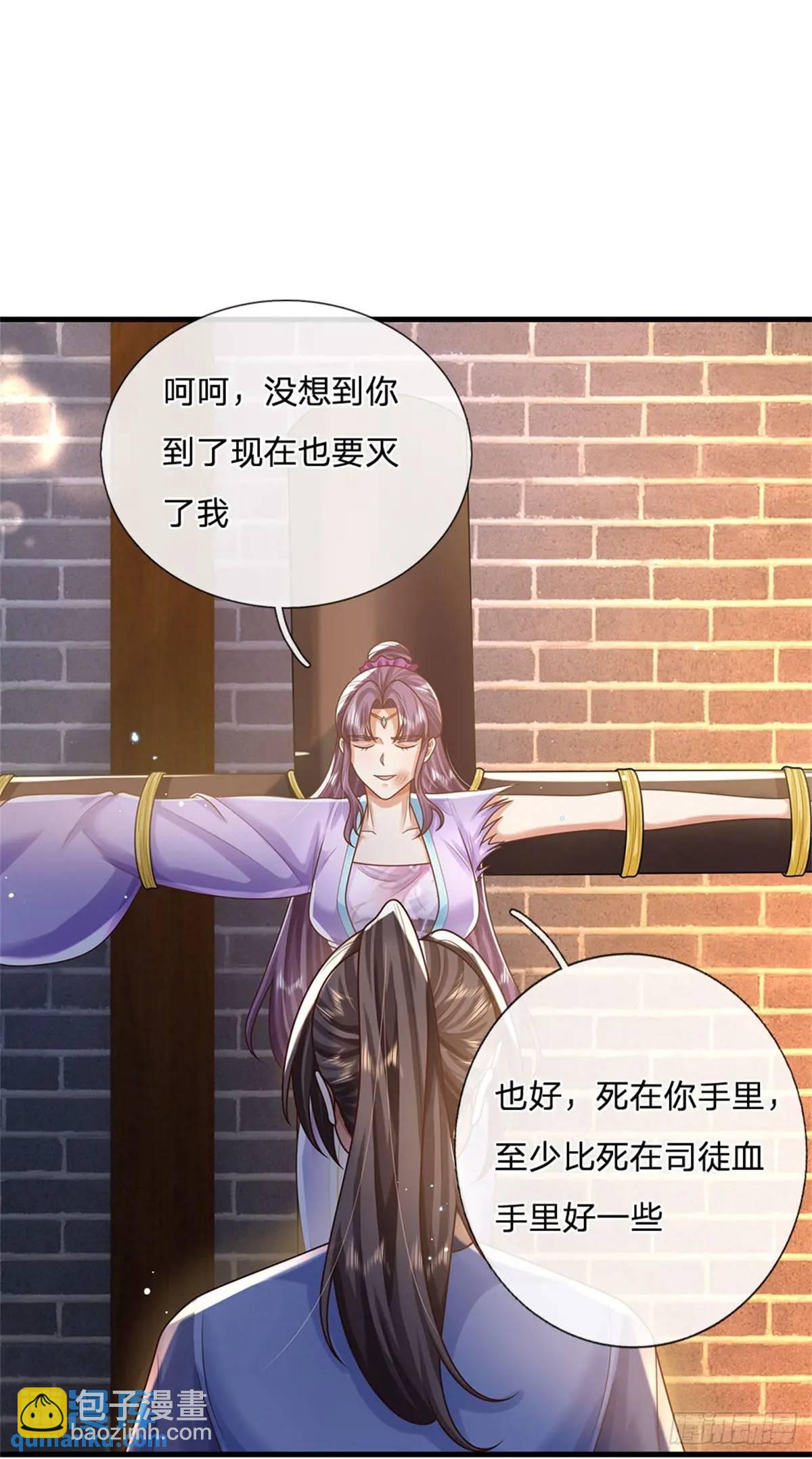 第246话  废物菲儿利用-第247话