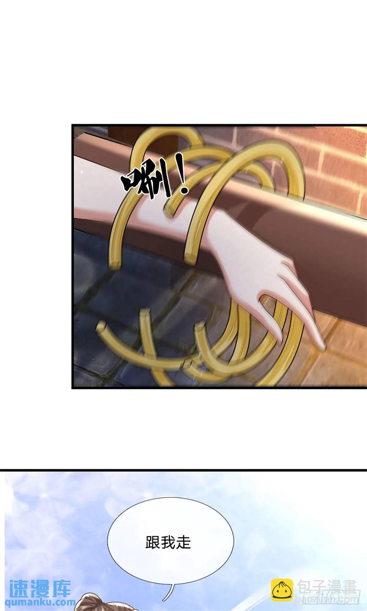 第246话  废物菲儿利用-第247话