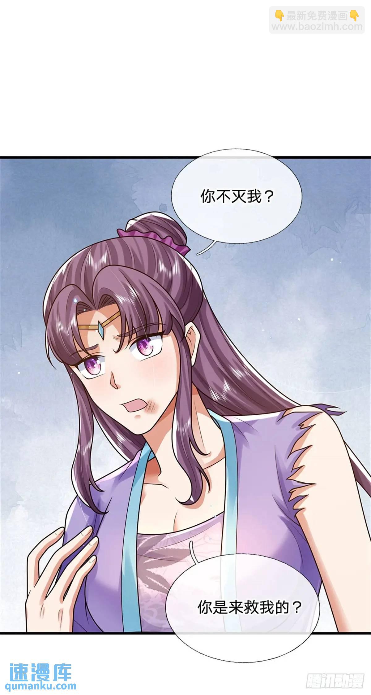 第246话  废物菲儿利用-第247话