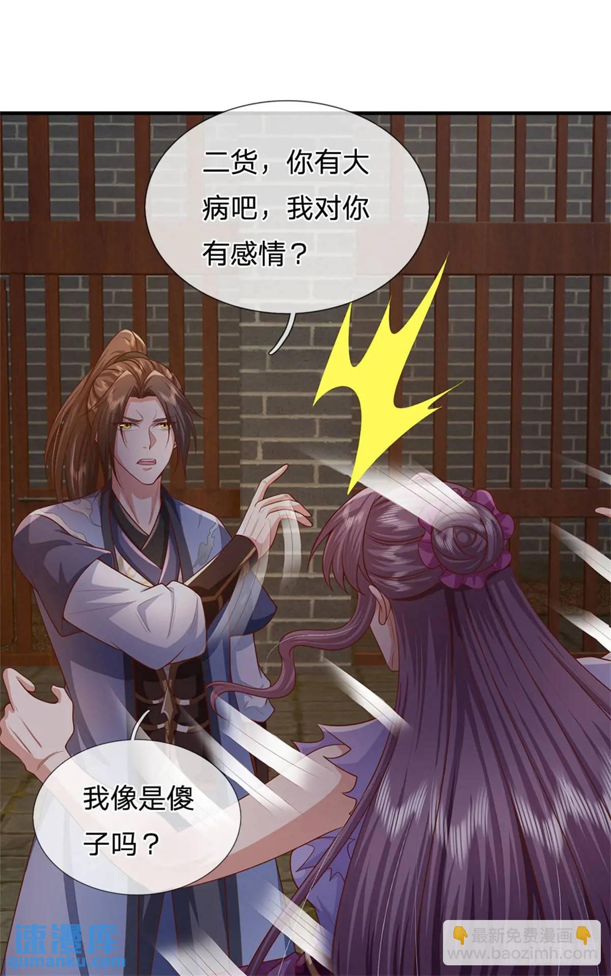 第246话  废物菲儿利用-第247话
