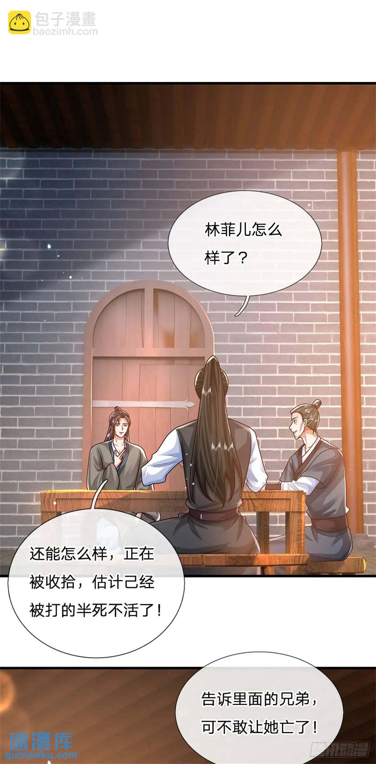 第246话  废物菲儿利用-第247话