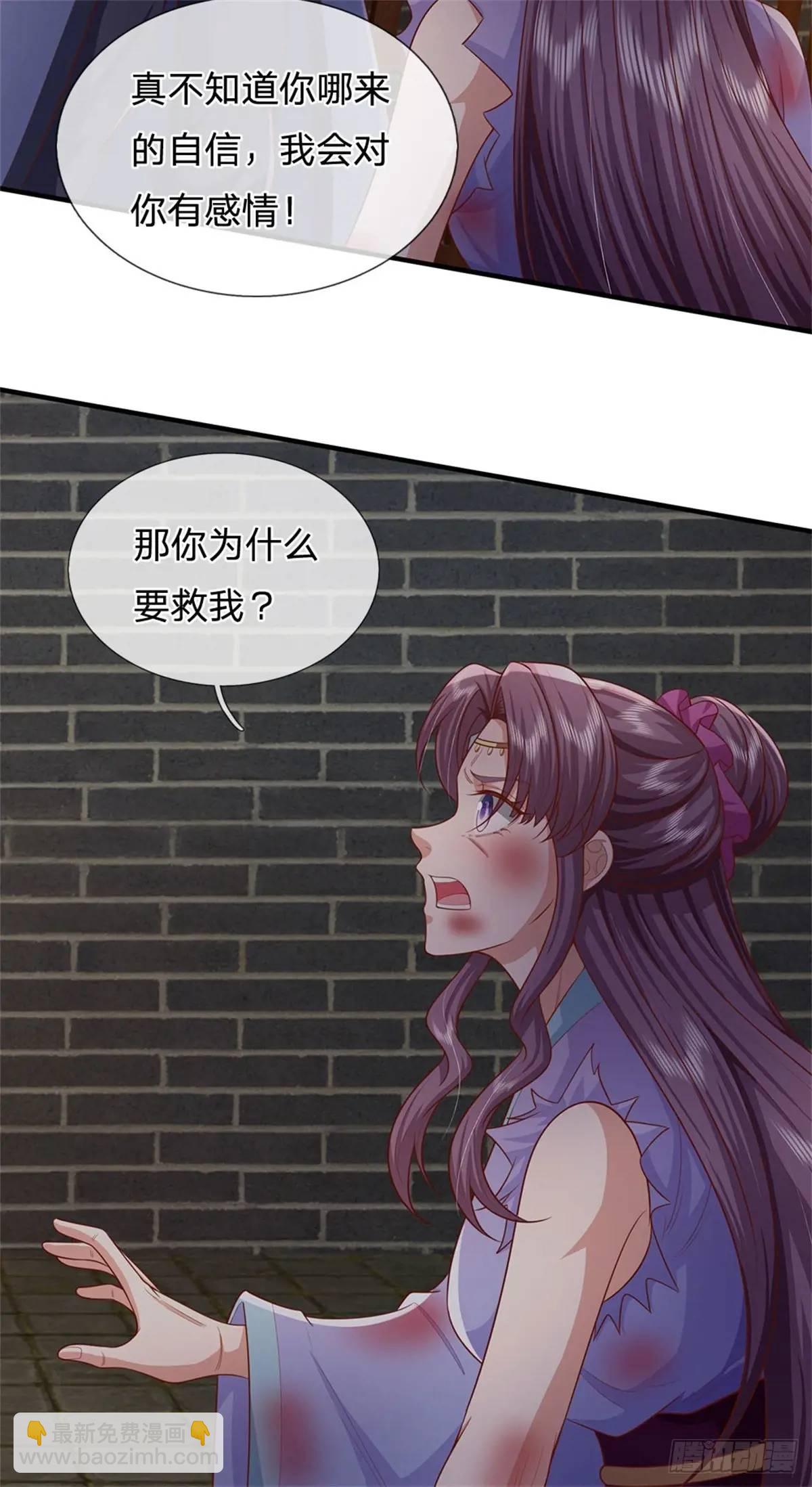 第246话  废物菲儿利用-第247话