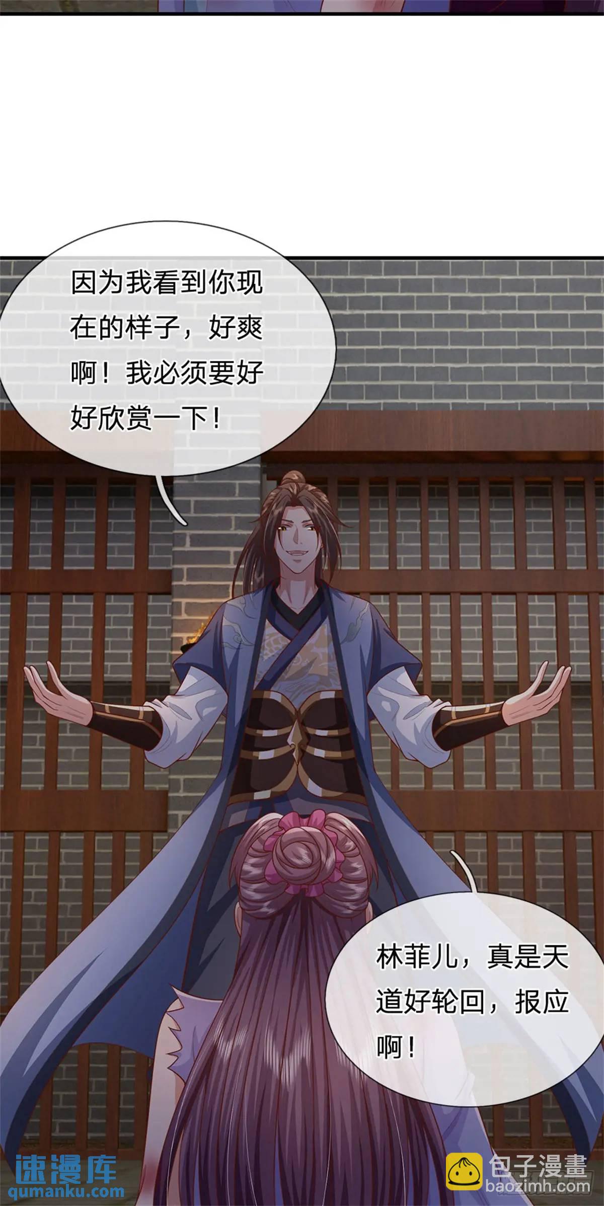 第246话  废物菲儿利用-第247话