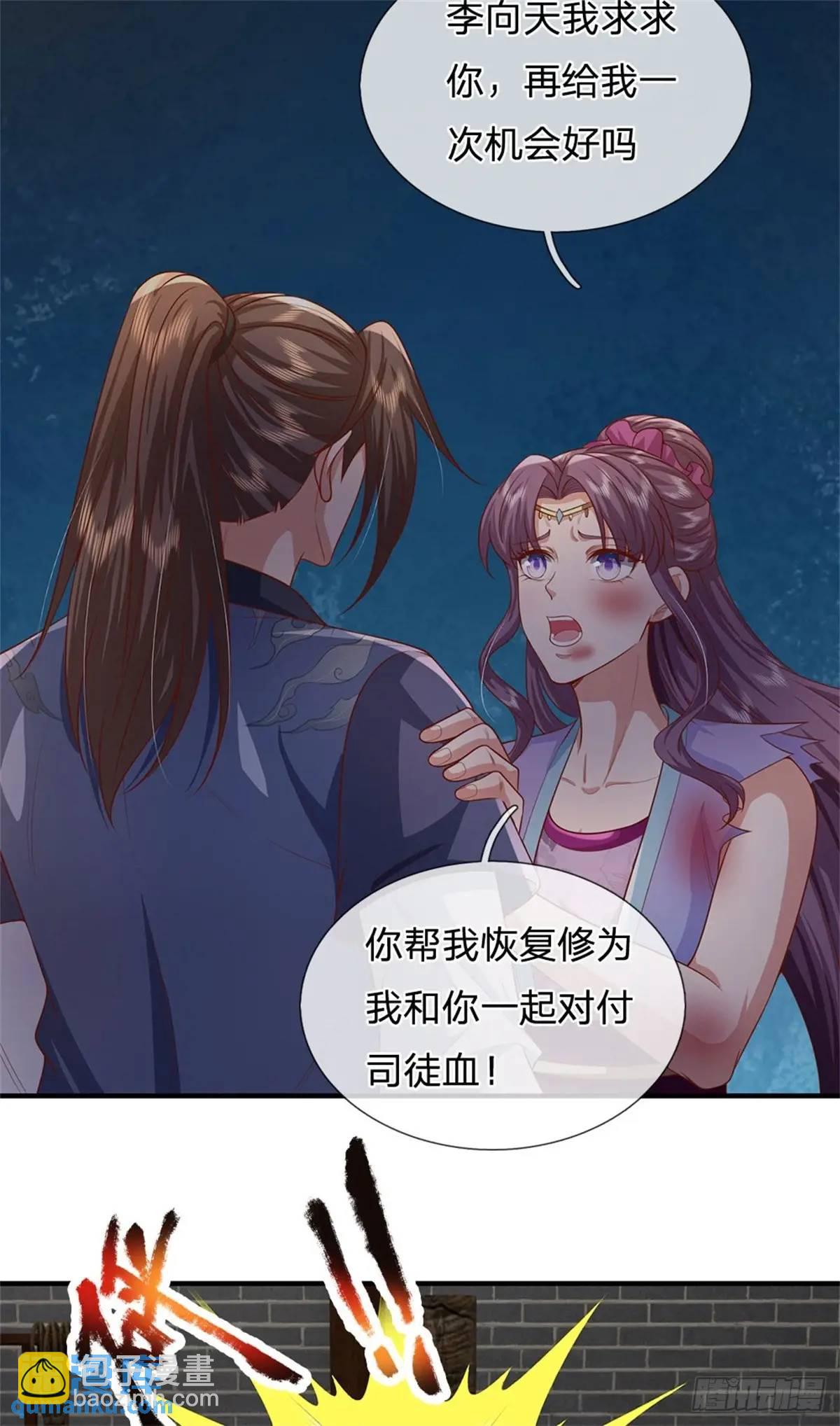 第246话  废物菲儿利用-第247话