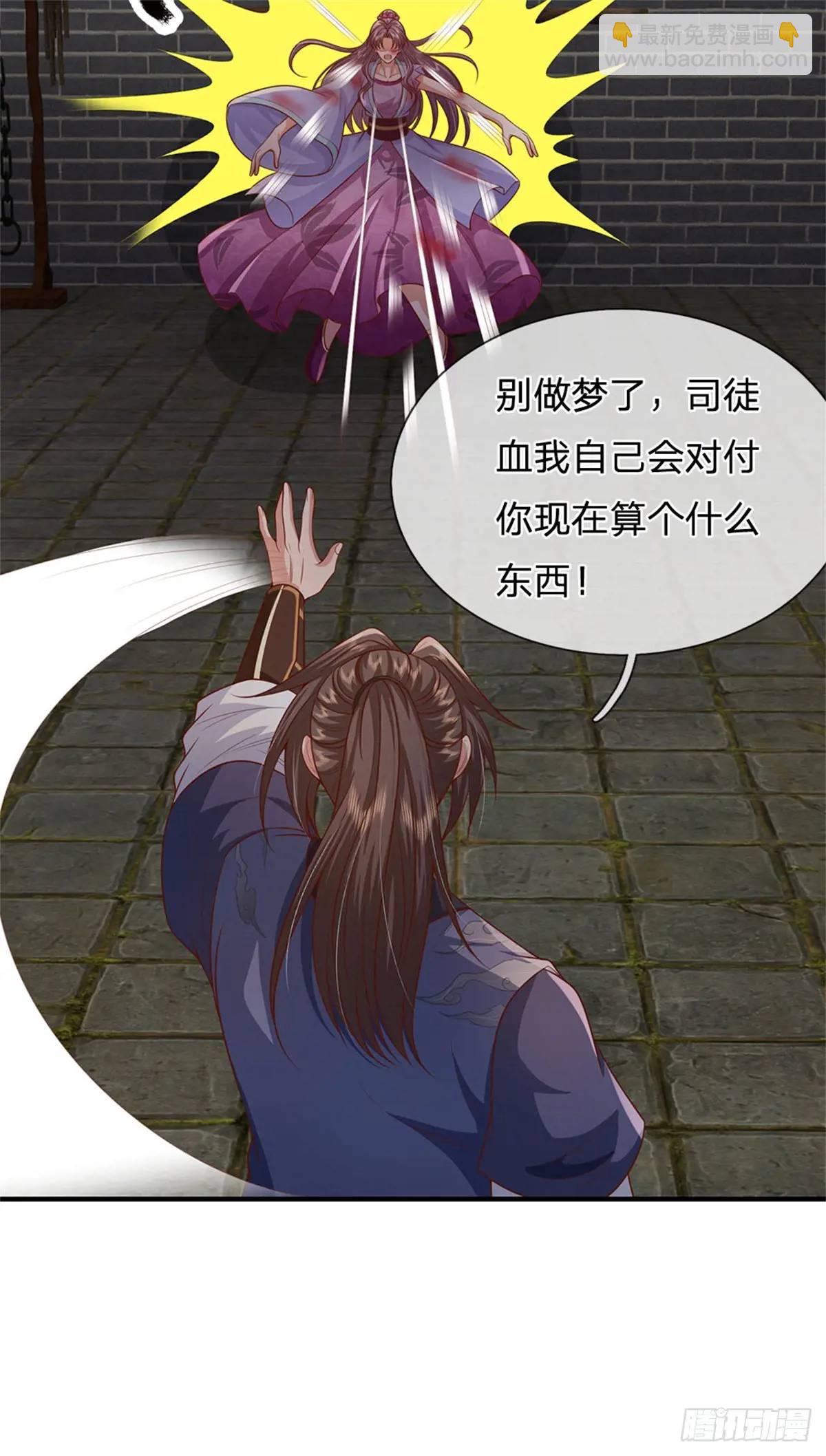 第246话  废物菲儿利用-第247话