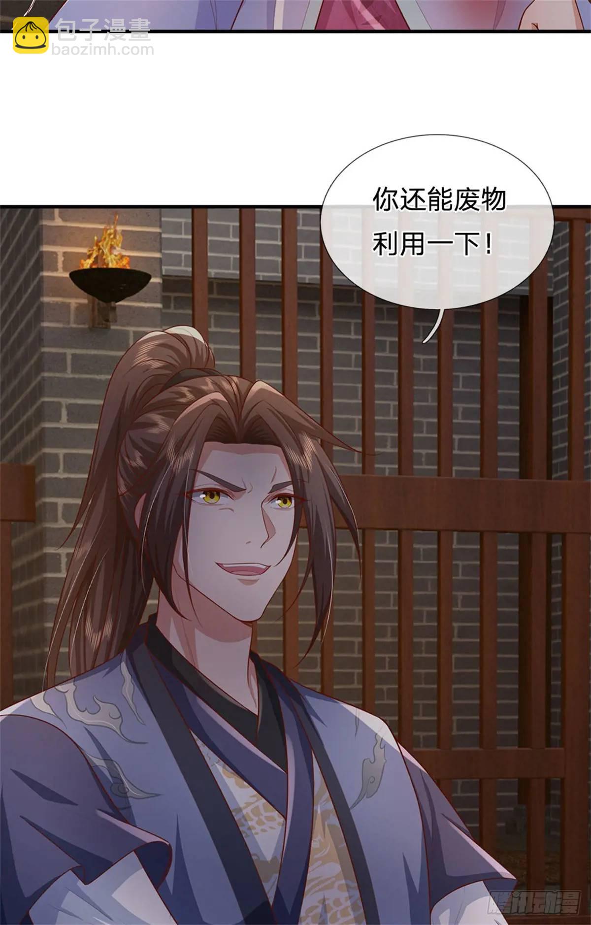 第246话  废物菲儿利用-第247话